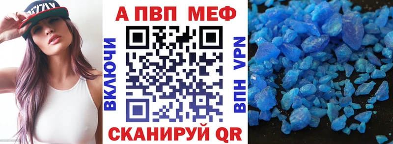 купить наркотик  Шелехов  A-PVP крисы CK 