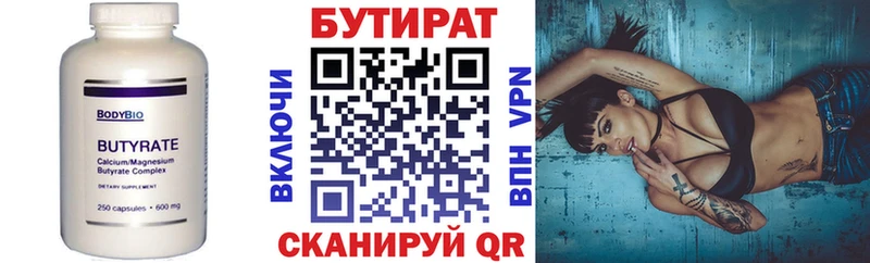 Бутират 1.4BDO  наркошоп  Шелехов 