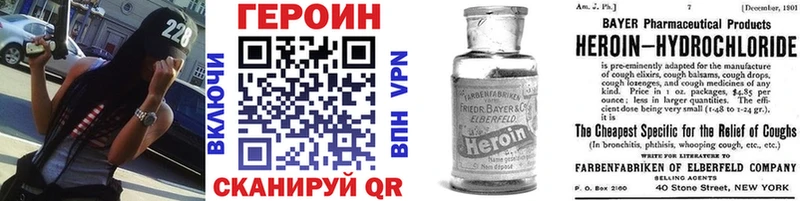 купить наркотики сайты  Шелехов  маркетплейс Telegram  ГЕРОИН Heroin 