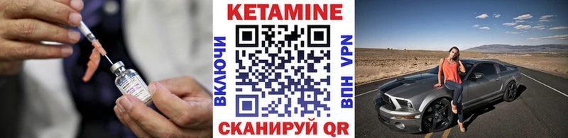 КЕТАМИН ketamine  закладки  Шелехов 