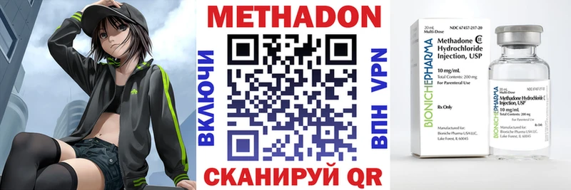 Метадон белоснежный  Шелехов 
