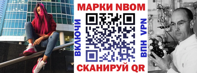 Марки NBOMe 1,5мг  Шелехов 
